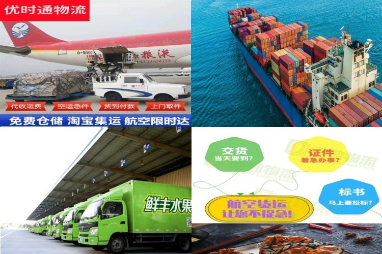沿滩到北京航空货运公司-沿滩到北京物流专线