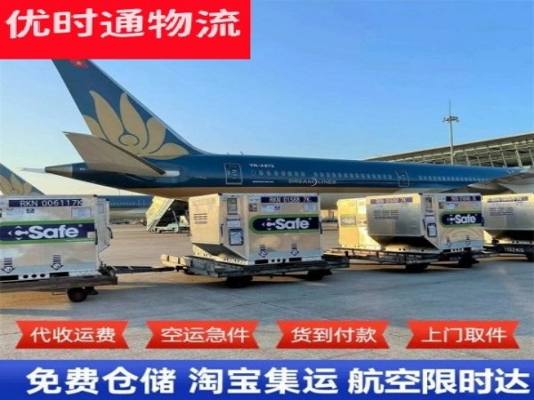 沿滩到北京空运加急专线